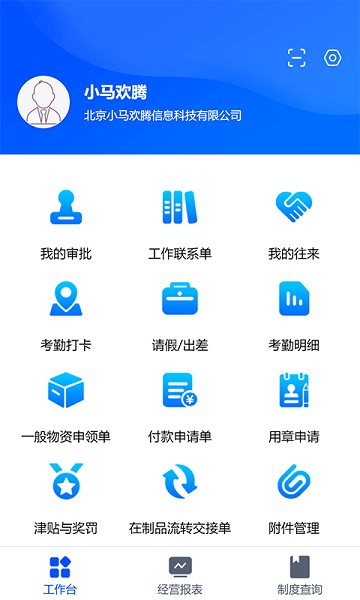 小马欢腾app图3