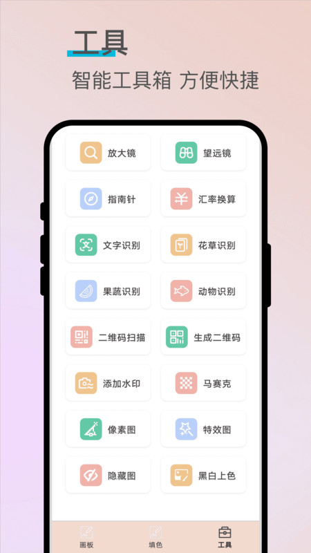 绘创艺画菊手机版