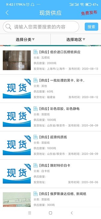 包装纸app图2