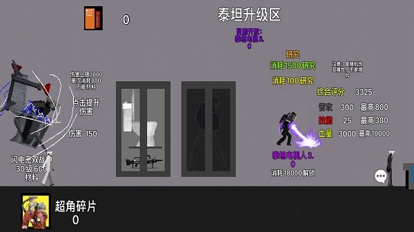 马桶人杀戮图2
