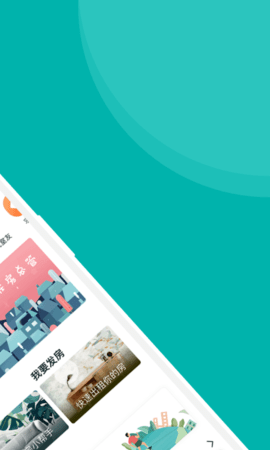 房总管租房软件