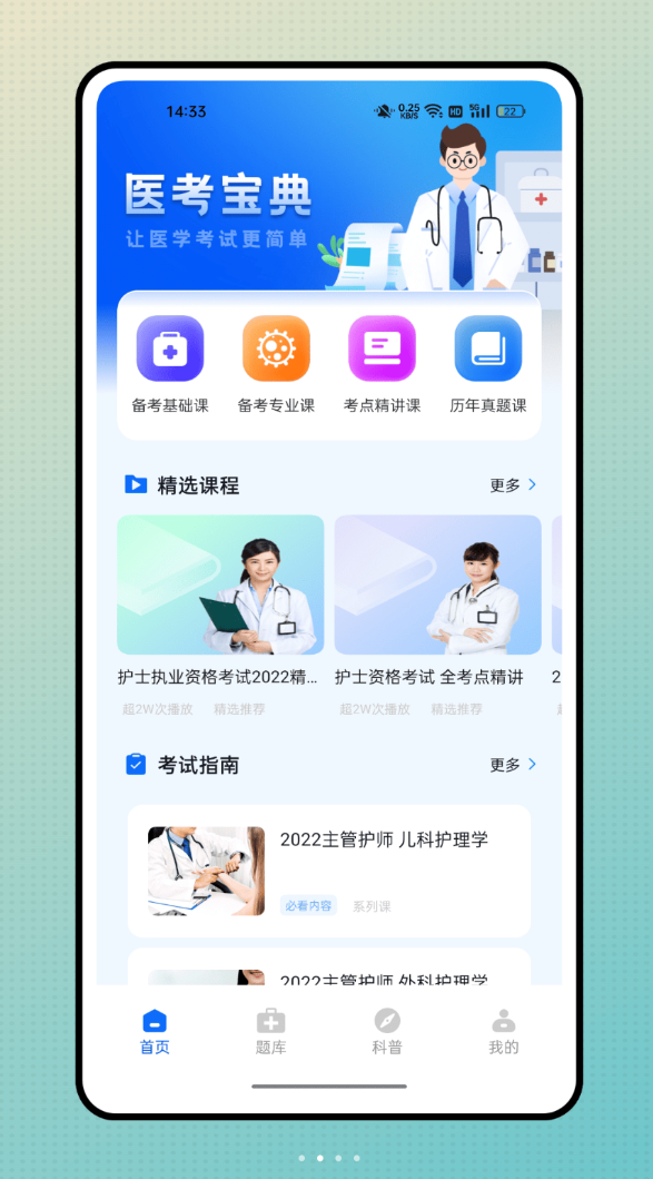云医在线手机版图2