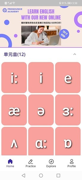 音标助手app图3