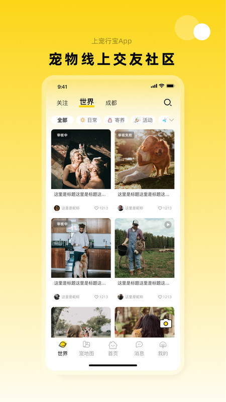 宠行宝app图4