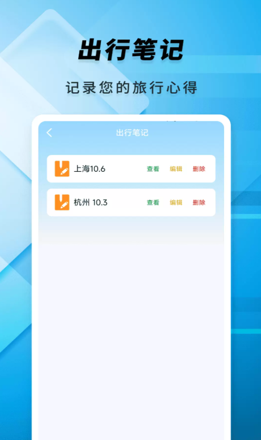 火车票余票速查官网版图2