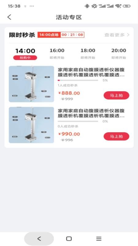 优威腹透app图1