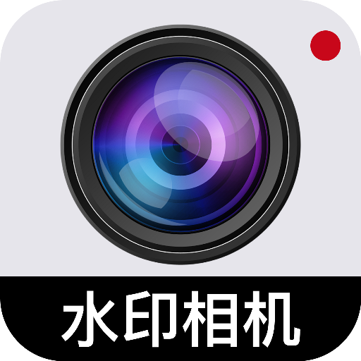 免费工作水印相机app图标