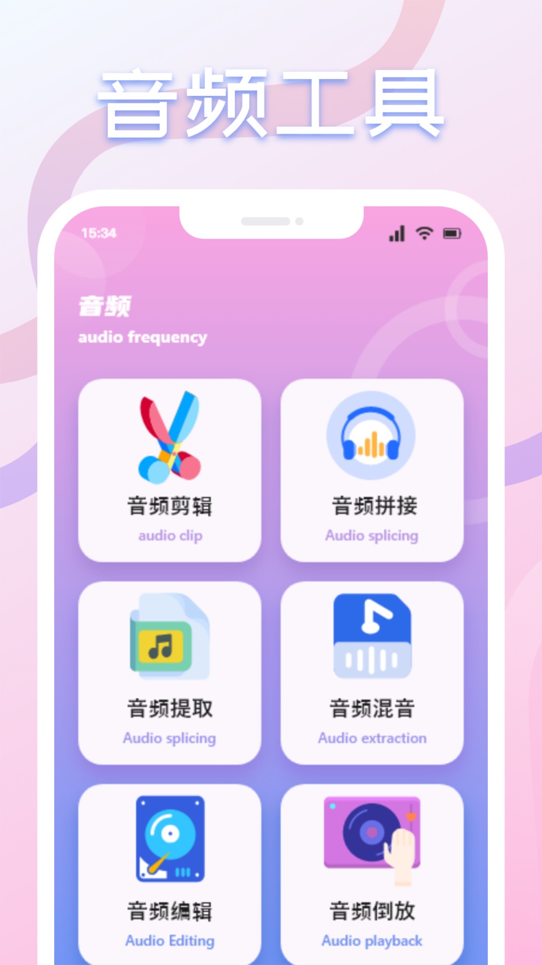 音范丝软件图3