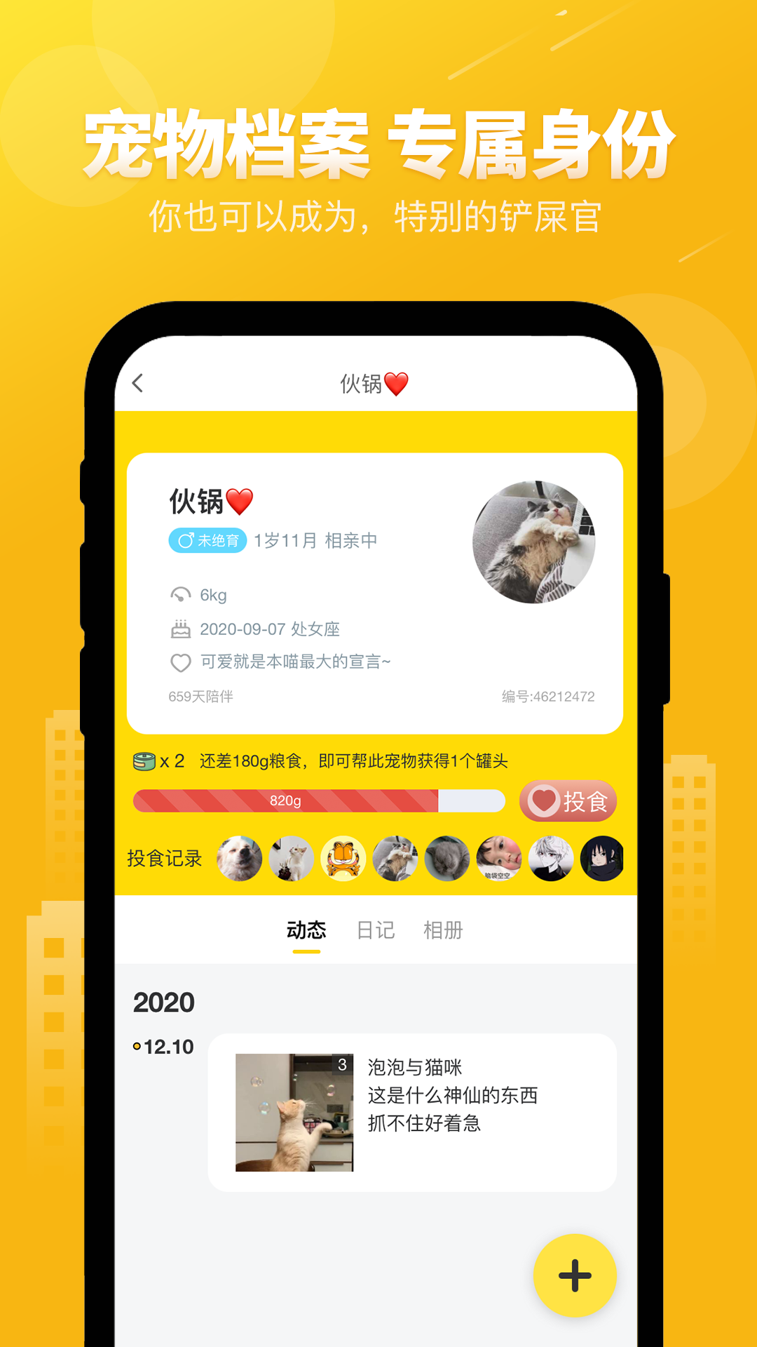 友猫安卓版图3