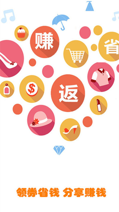 粉丝优惠购app图1