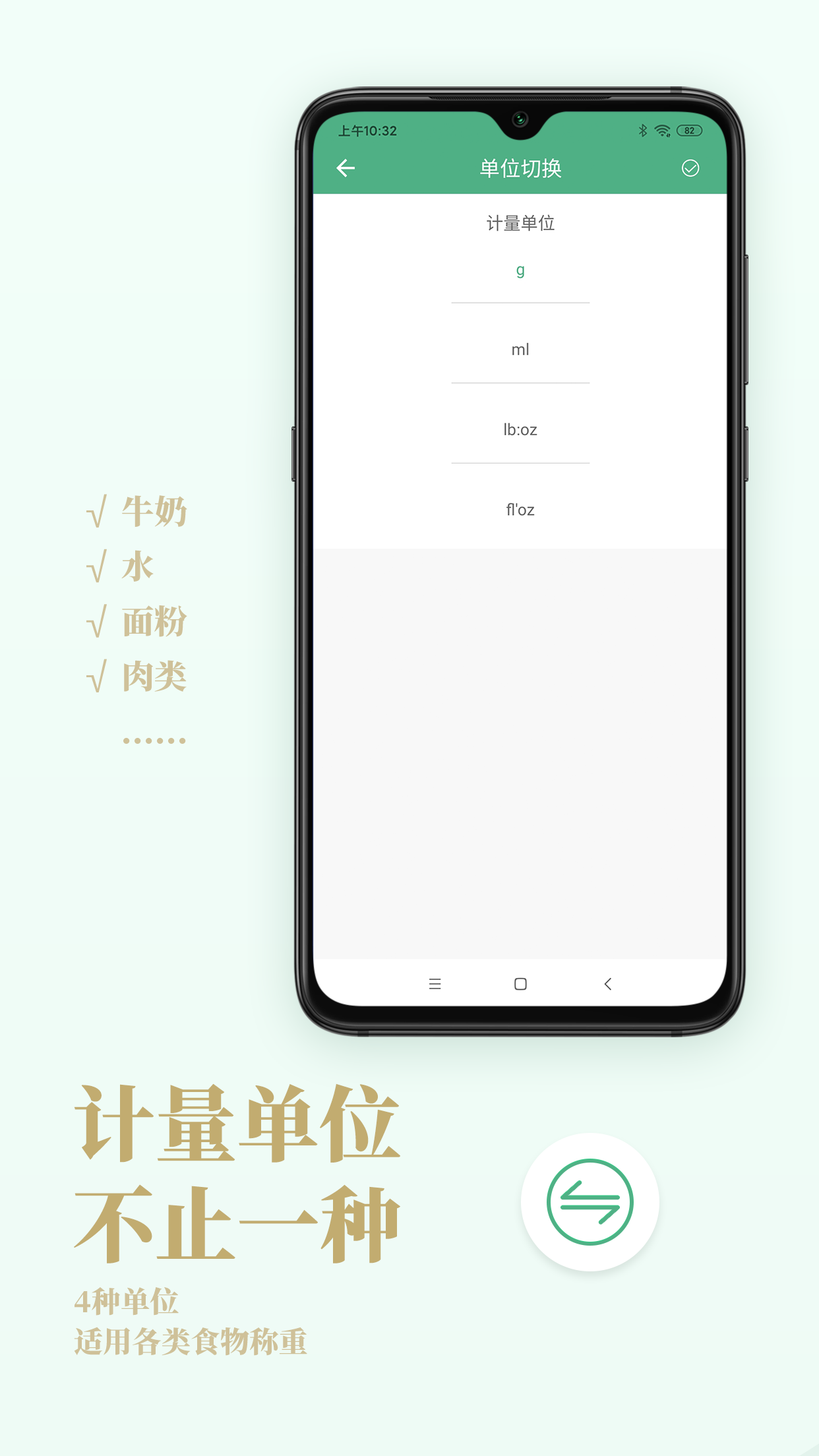 Nutridays软件图2