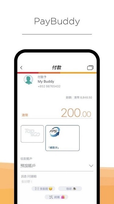拍住賞app图3