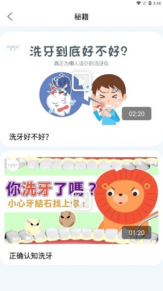 素诺app图1