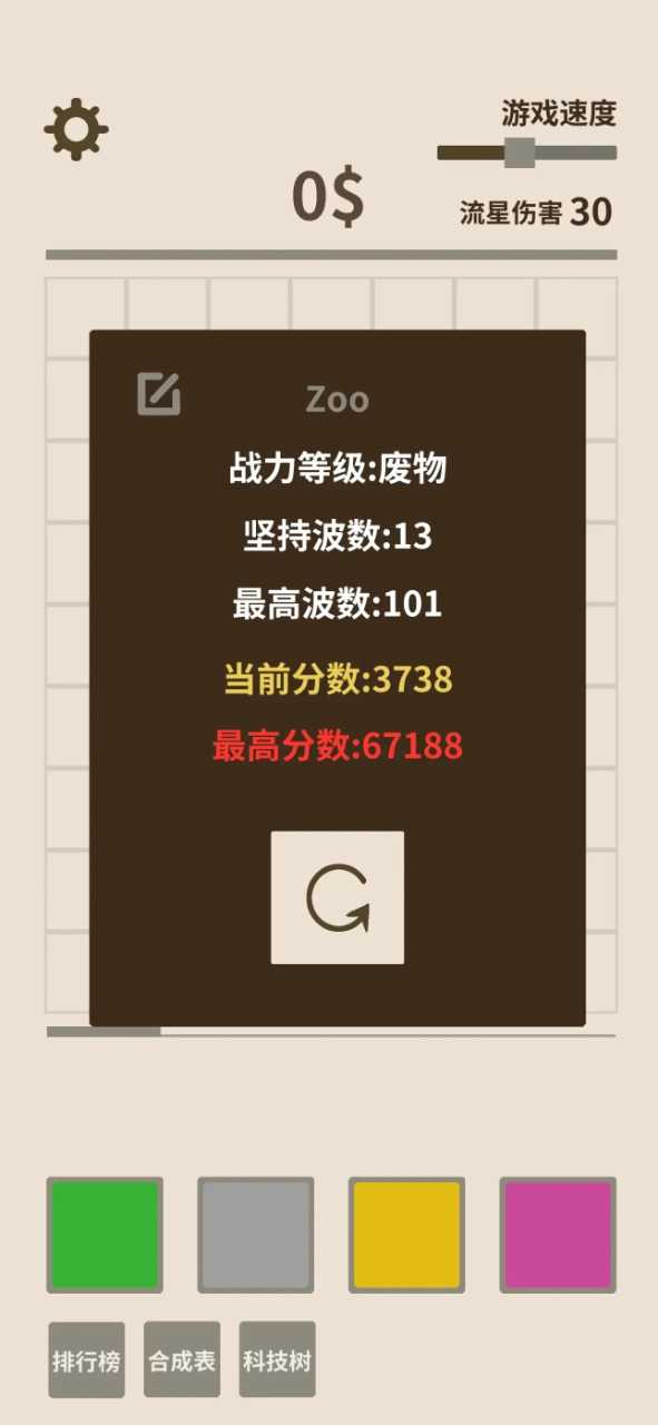 爱心守卫战游戏图2