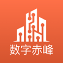 数字赤峰app图标