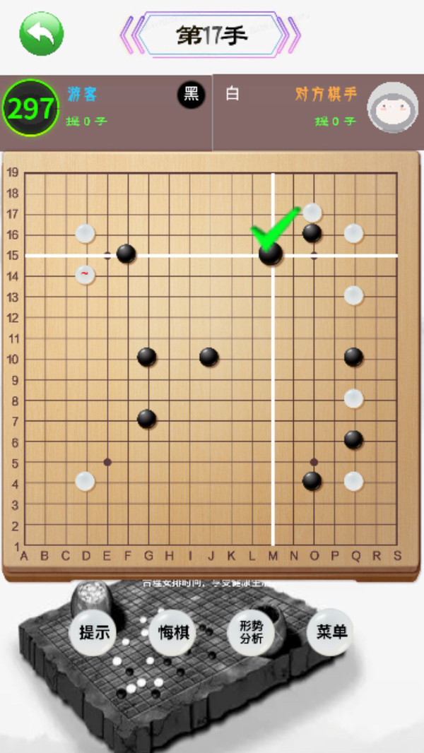 中国围棋游戏图1