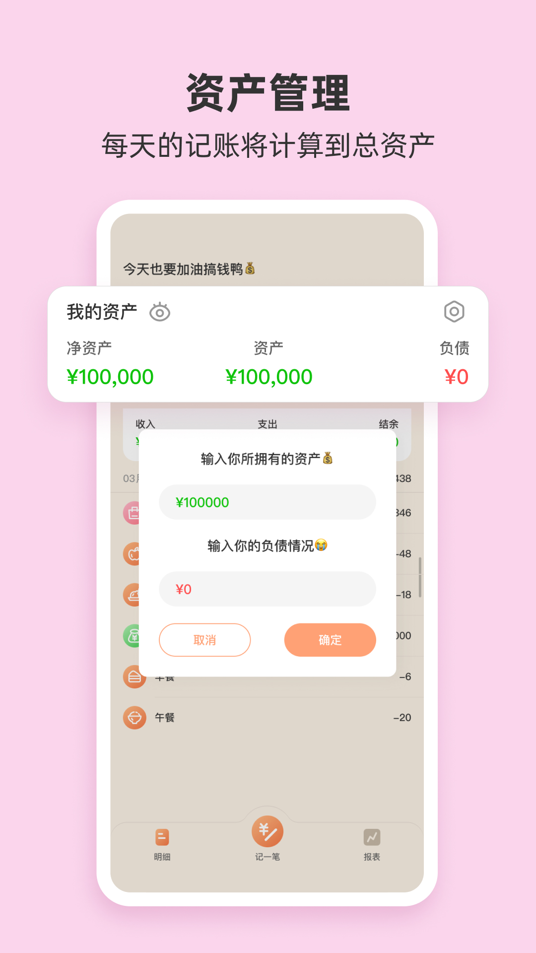 圈子账本手机版图1