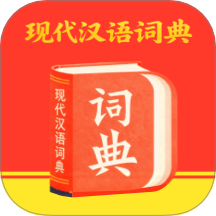 汉语词语字典app图标