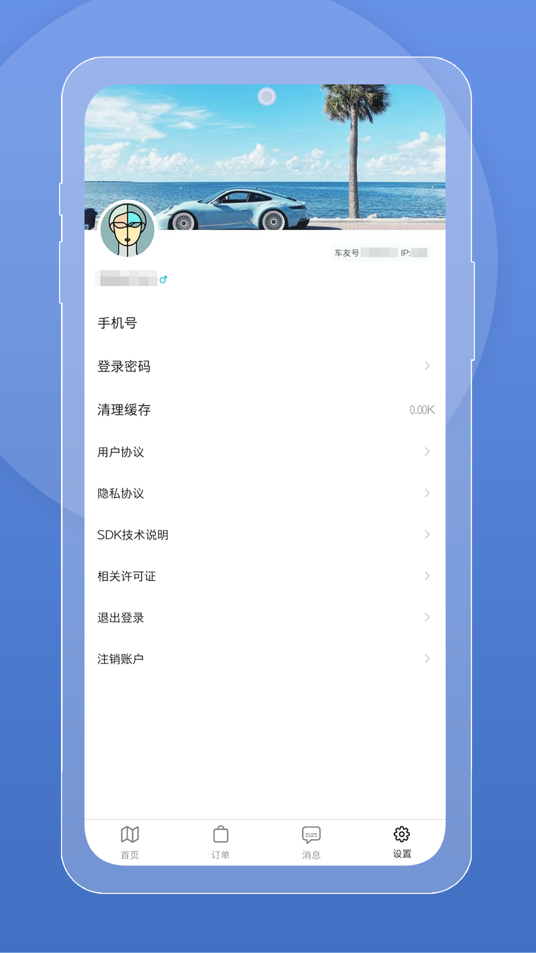 中车会app图2