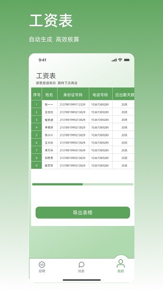职有球app图3