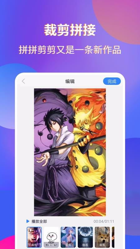 魔音录屏软件图1