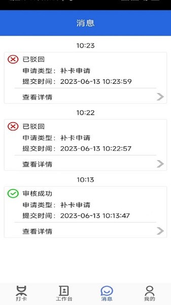工友管家app图2