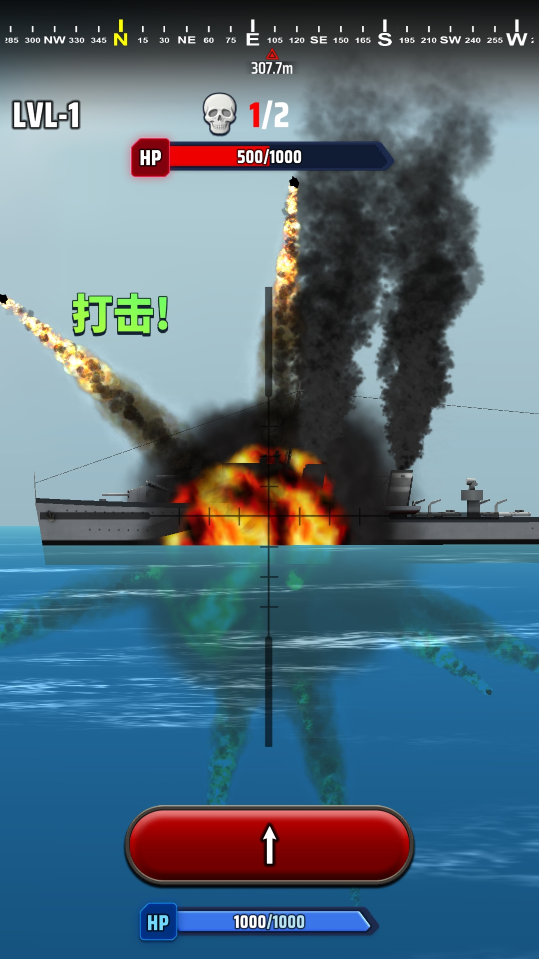 舰队对决游戏