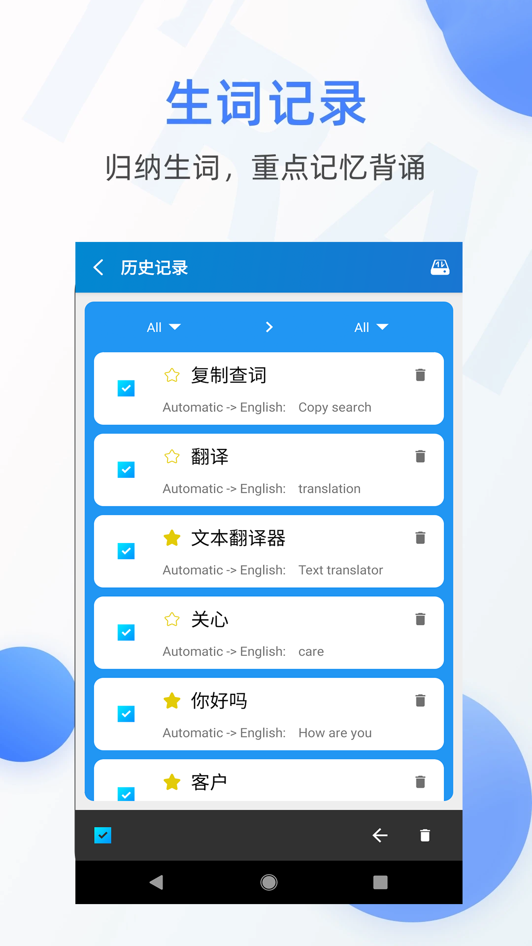 文本翻译器app图3