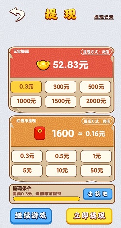 我就是天才游戏