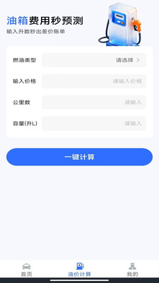 123车险报价查询手机版图1