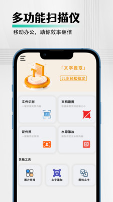 Twain扫描王app图4