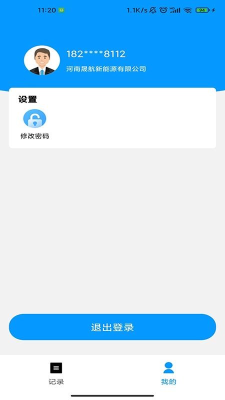 华鼎司机app图3