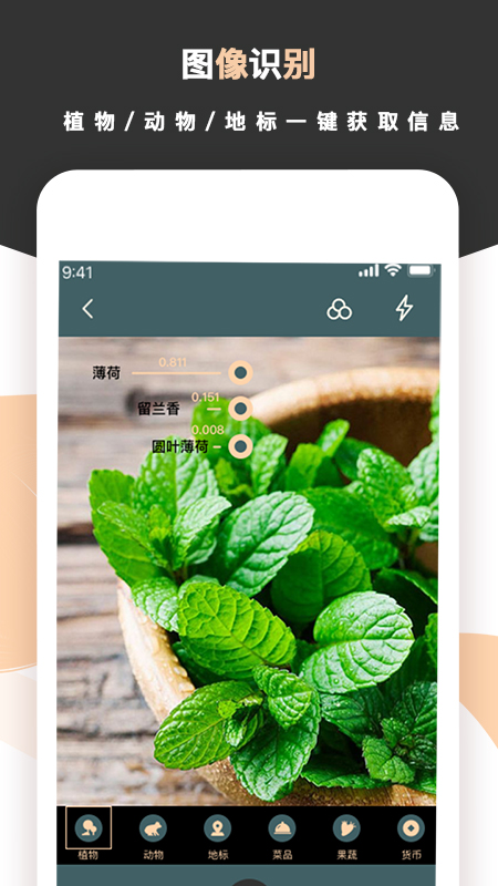 标准扫描王软件图3