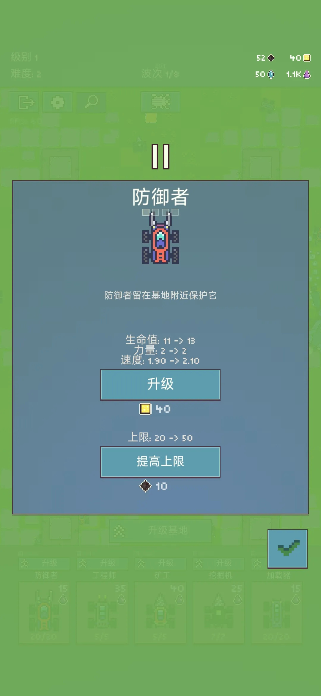 机器人殖民地3游戏图4