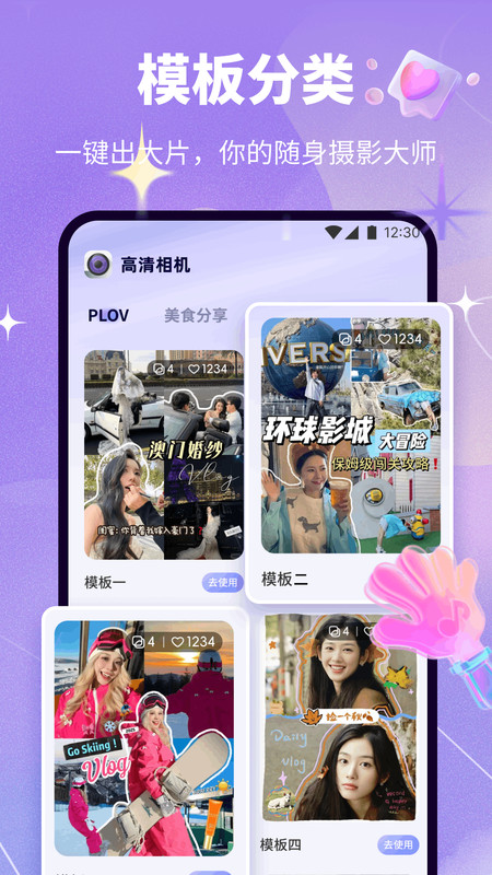 月糖秀app