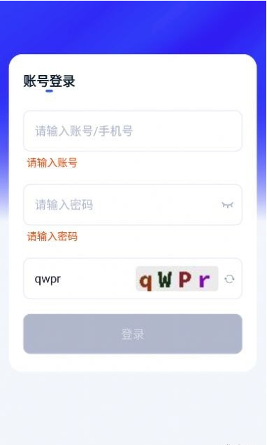 人口追踪调查app