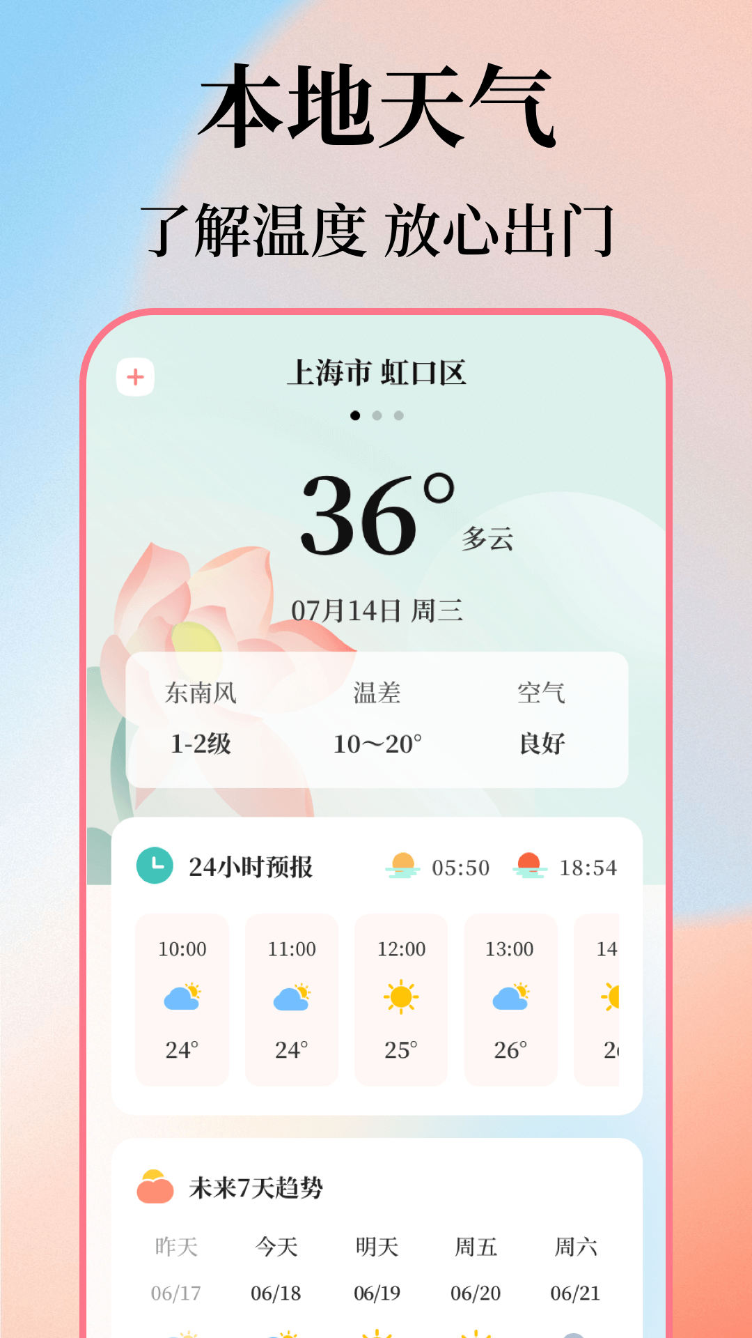我的衣橱app图2