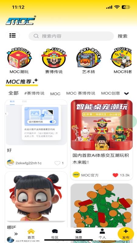MOC软件图3