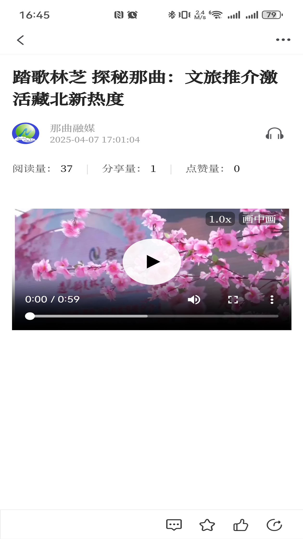 那曲融媒app图2