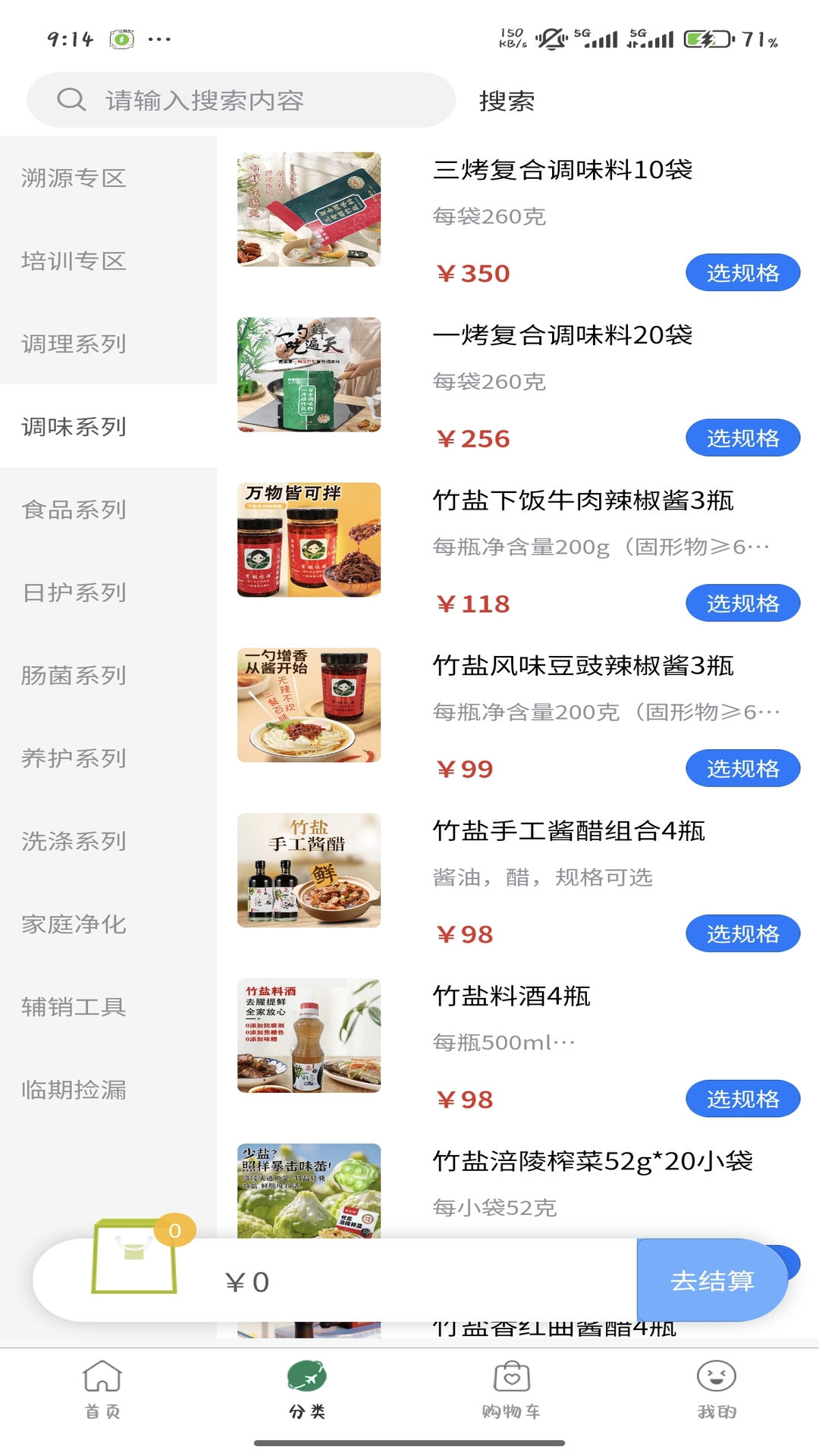 益鼎润商城app图3
