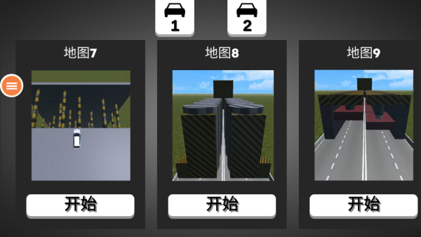 排好队冲冲冲游戏图2