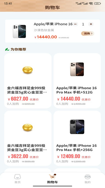 柚优品app图3