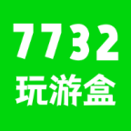7732玩游盒app图标