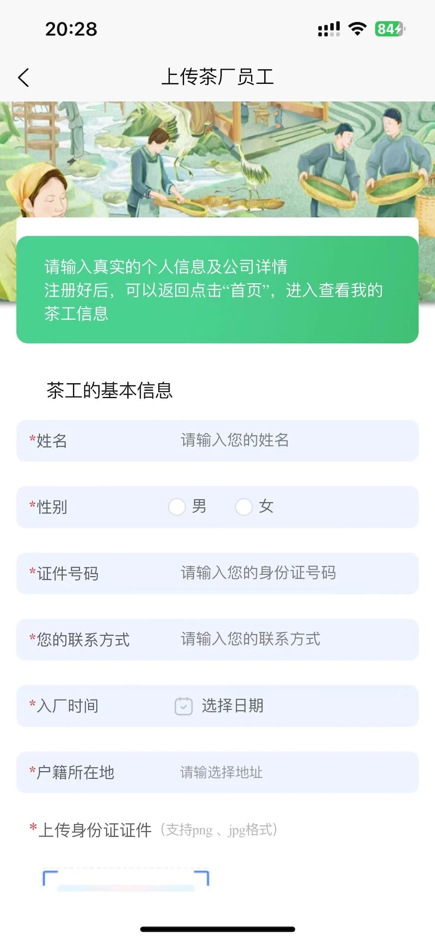 安芯采app图1