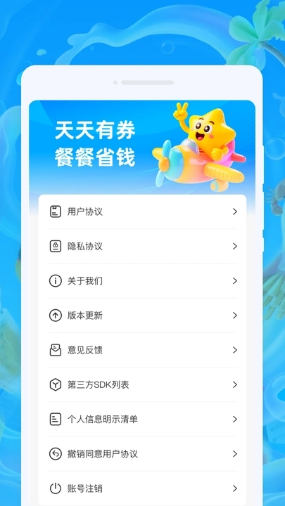 嗨饭外卖闪送app图2