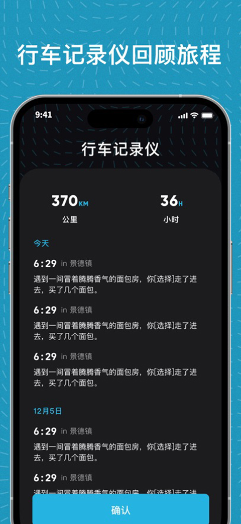魂旅app图1