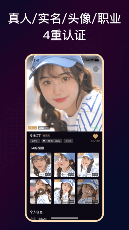小圈约最新版图1