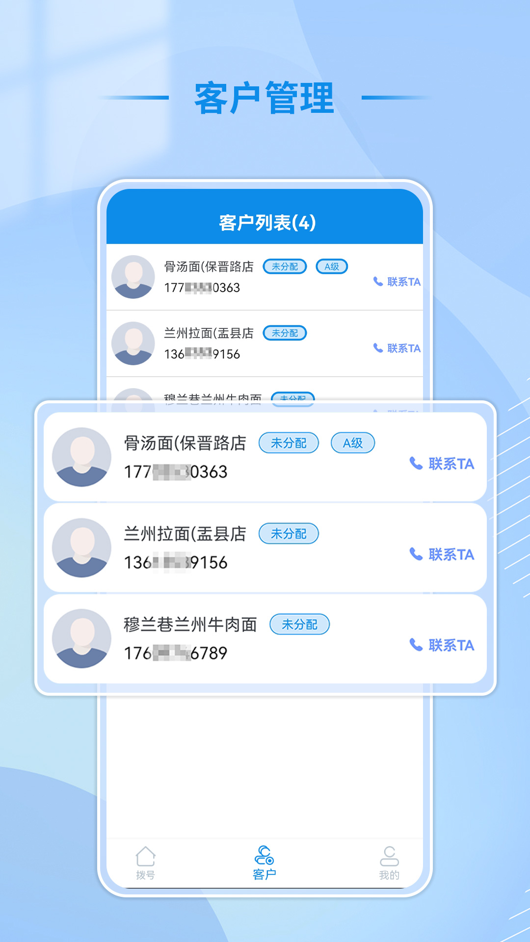 电销牛马app图3