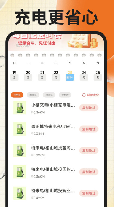 同城跑腿骑士软件