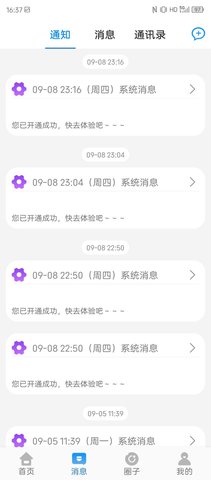 贵州和校园app